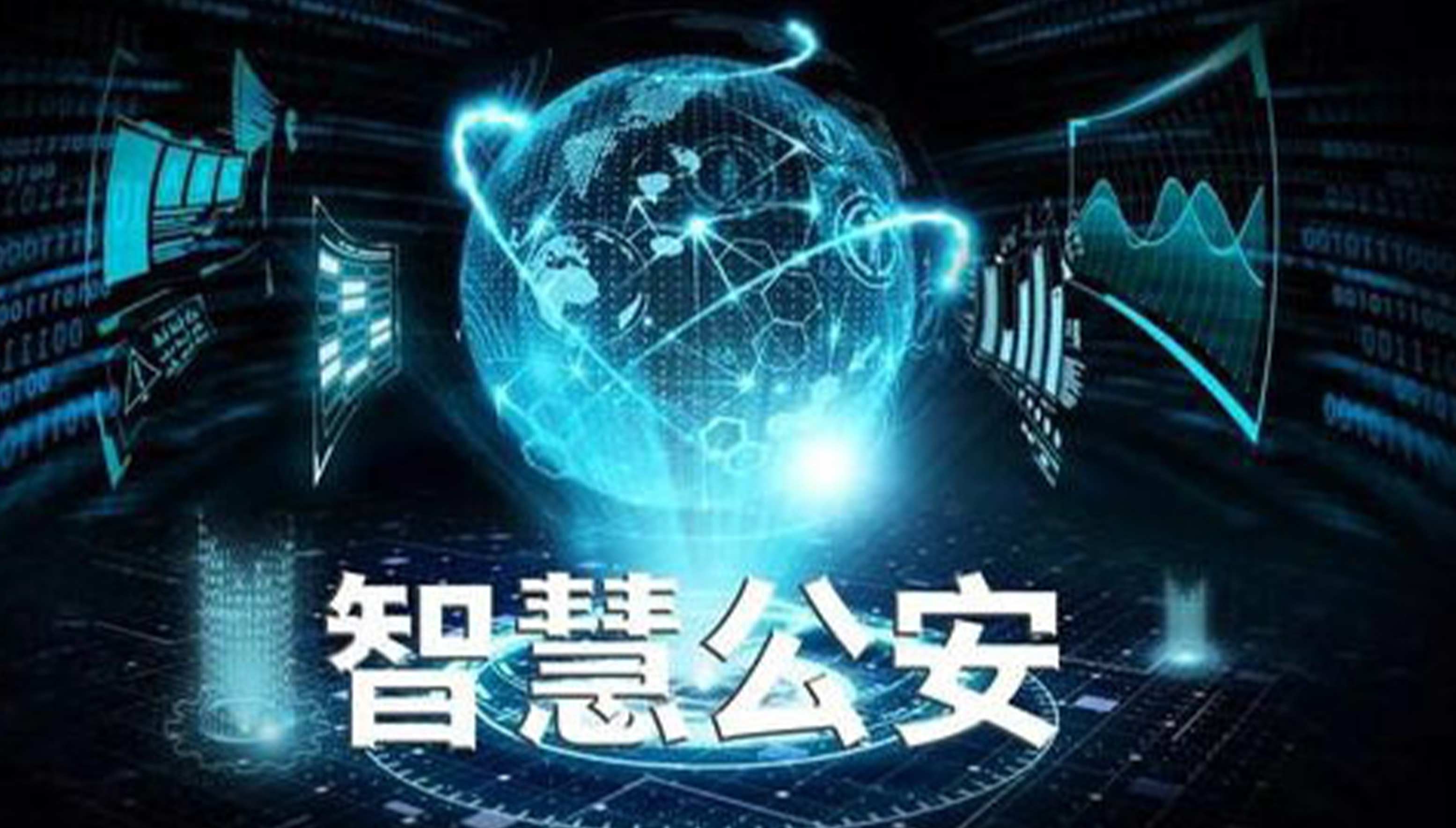 兰州公安用科技赋能警务 以专业“智”造未来 