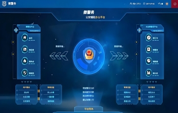 智慧公安 探索新质警务场景