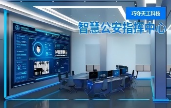 预算6071万元，这11个涉及“智慧公安”建设的项目正在招标