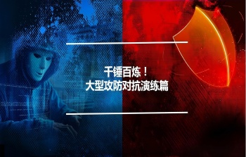 浙江省成功举办“之江铸网-2025”网络安全攻防演练