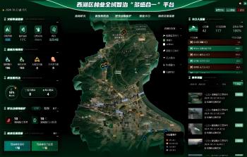 廿载青绿·林水答卷｜西湖区：全域智治“多感合一”筑牢森林安全屏障